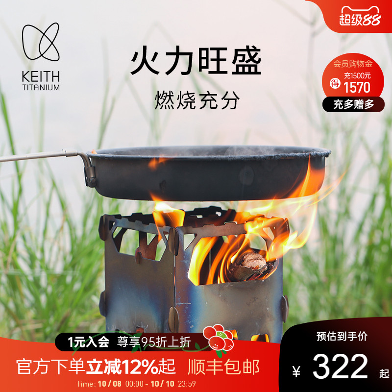 精致露营便携钛合金柴火炉