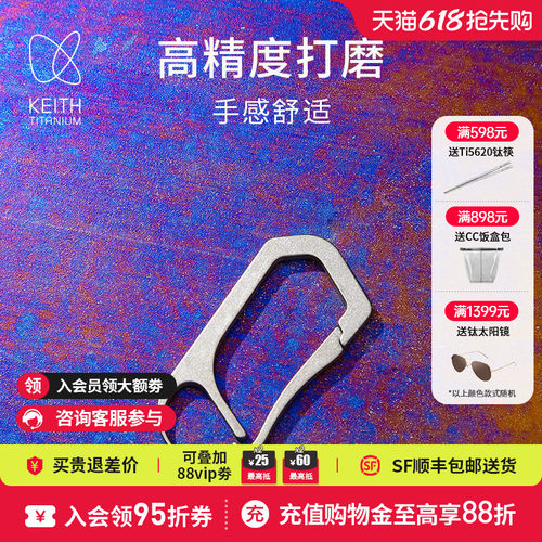 KEITH新款一体成型便携工具挂扣