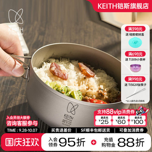 铠斯纯钛便当盒通勤户外带餐盒