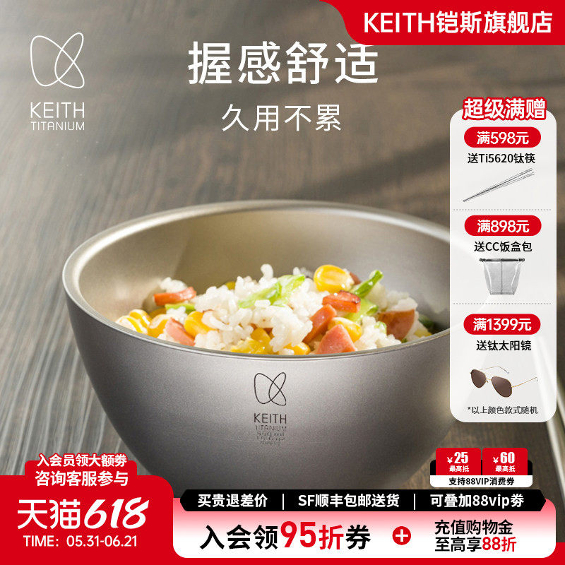 KEITH铠斯纯钛双层饭碗防烫隔热钛碗居家户外便携钛餐具
