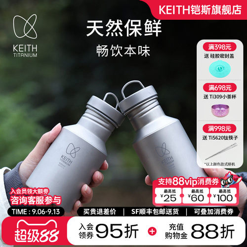 keith铠斯纯钛水壶户外轻量便携