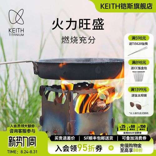 精致露营便携钛合金柴火炉