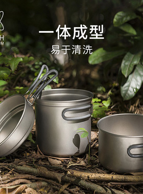 KEITH铠斯2-3人纯钛套锅户外钛锅饭盒钛餐具露营野营炊具