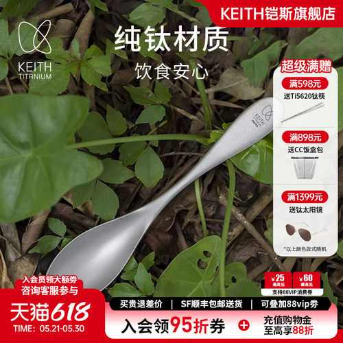 keith铠斯餐叉勺户外用品调羹