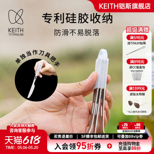 keith铠斯纯钛餐具三件套刀叉勺