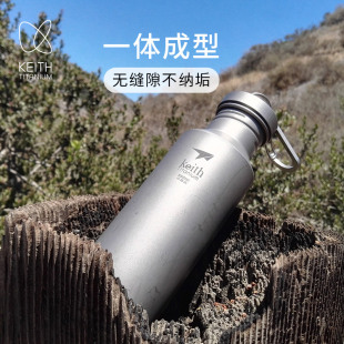 KEITH铠斯钛水壶户外运动水壶纯钛健康水杯便携可烧水钛壶登山壶