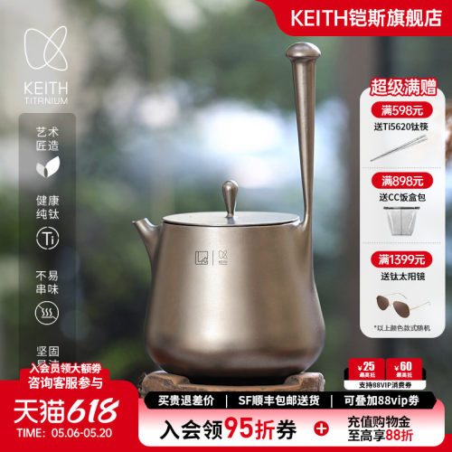 keith铠斯大师设计提壶时尚新颖