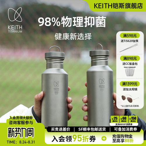 keith铠斯纯钛水壶户外轻量便携
