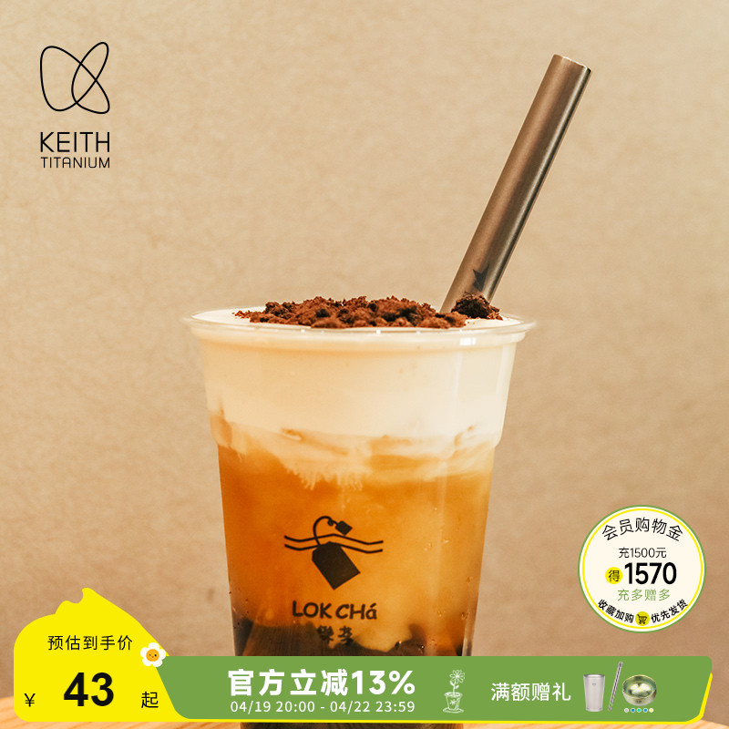 KEITH铠斯钛吸管耐热耐高温耐用健康户外露营家用饮用果汁饮料