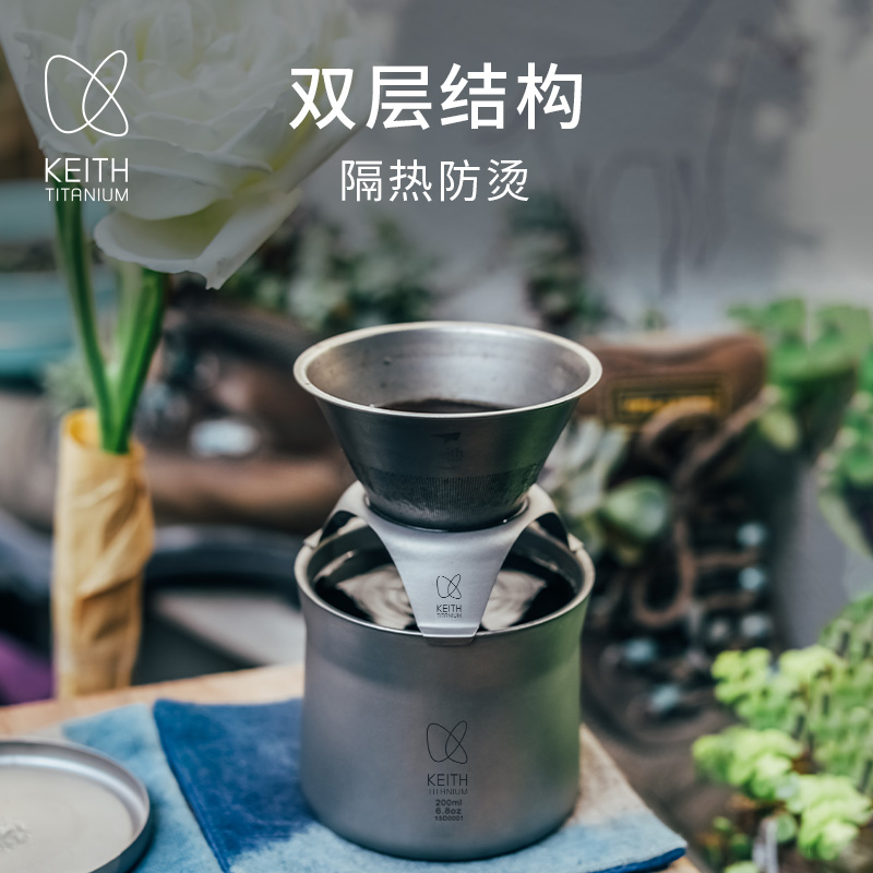 铠斯keith纯钛手冲咖啡壶过滤网