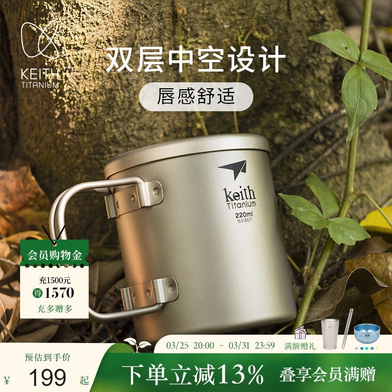 KEITH铠斯茶杯折叠双层户外