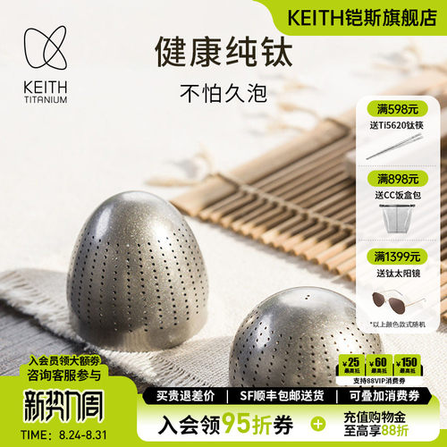 铠斯钛茶叶蛋内置茶滤泡茶神器