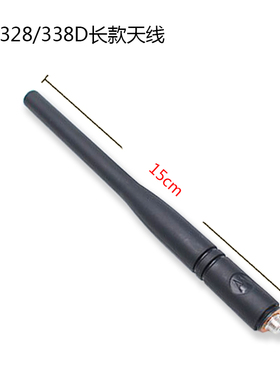 摩托对讲机XiR P8668i P8608 GP328D+ GP338D DP4800 天线 UHFVHF