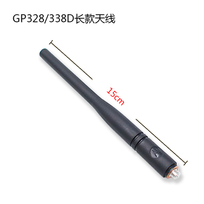 摩托对讲机XiR P8668i P8608 GP328D+ GP338D DP4800 天线 UHFVHF