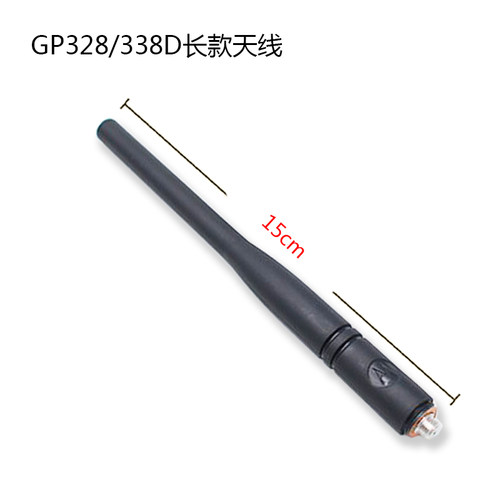 摩托对讲机XiR P8668i P8608 GP328D+ GP338D DP4800 天线 UHFVHF