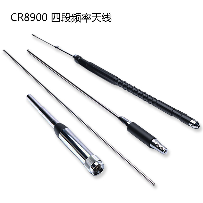 CR8900四段车载台天线 适用特易通/欧讯/八重洲车台短波天线29兆