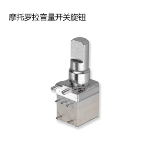 摩托罗拉对讲机配件GP328/GP3688/GP88S/GP338音量开关电源开关