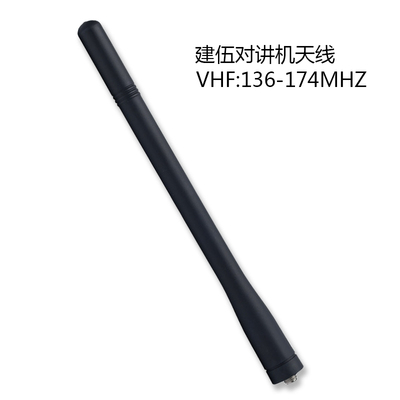 建伍对讲机U100 TK2000 TK2207G TK2107 天线VHF 136-174 SMA母头