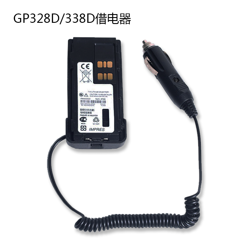 摩托罗拉P8668 GP328D P6620 P6600 P6620 GP338D车载车充借电器