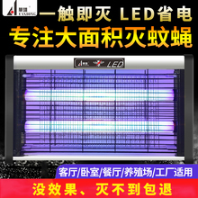 华雄电击灭蚊灯餐厅用商用灭蝇器家用室内静音LED驱蚊灯捕蚊神器