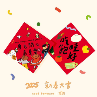 饰冰箱居家用墙贴可爱大门贴 自己开心最重要斗方门幅繁体粤语装