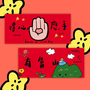 添福大院有靠山门头对联横幅横批布置繁体原创新年装饰福可爱个性