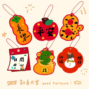 添福大院新年盆栽挂件发财树吊牌春节日装饰绿植可爱门把手吊卡