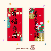 添福大院2026马年对联平安喜乐装 春联繁体 饰墙贴原创插画门贴短款