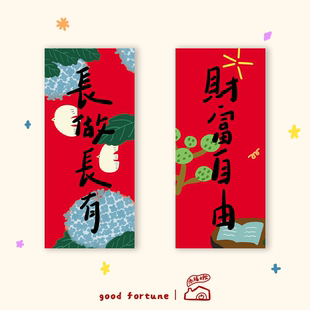 招财门对2026马年粤语繁体对联原创插画装饰新年布置大门贴墙短款