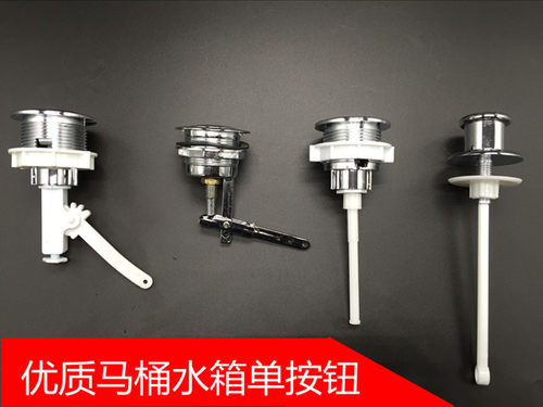 马桶圆形顶单按钮座便器单按键老式抽水马桶排水开关手按水箱配件