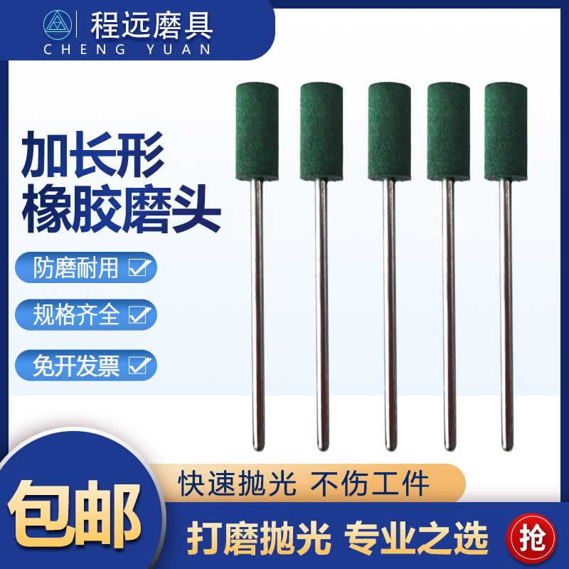 加长橡胶磨头3mm海绵轮打磨头金属模具抛光内壁深孔打磨柱形芝麻 标准件/零部件/工业耗材 磨头 原图主图