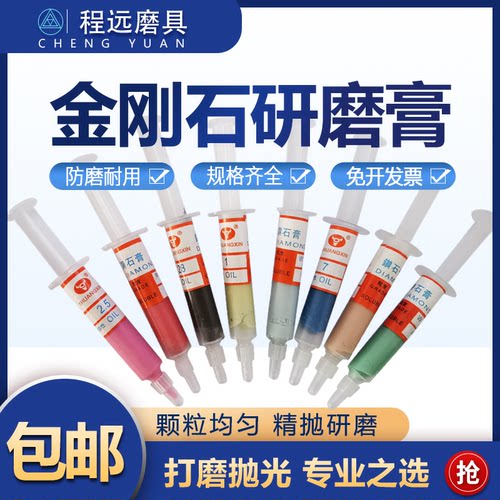 金刚石研磨膏金属玉石镜面抛光膏划痕修复钻石膏油性打磨膏针管式