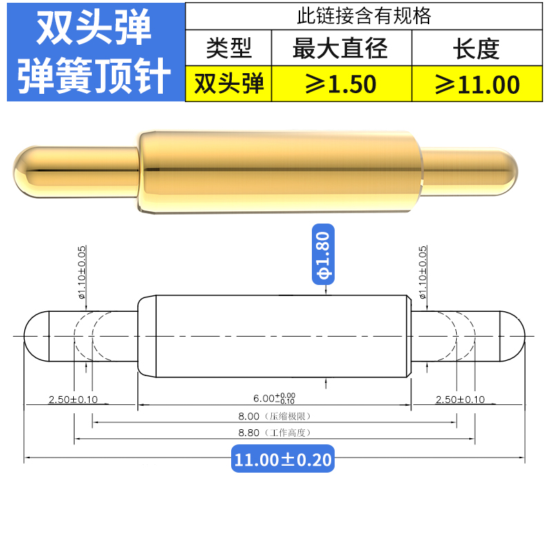 弹簧顶针镀金黄铜11.0mm1A120g双头弹触点充电tws耳机探针pogopin 电子元器件市场 测试针/探针 原图主图