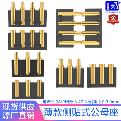 弹簧顶针连接器4pin1A侧贴公母座充电触点电池探针测试针pogopin