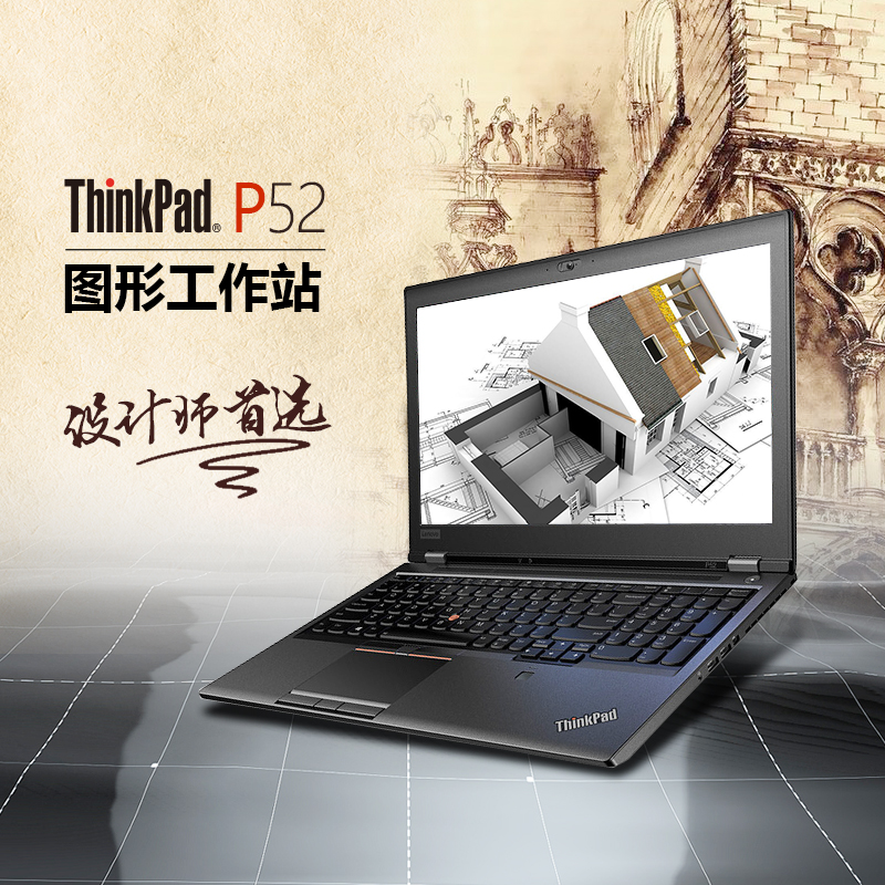 联想酷睿i7 thinkpad设计图形工作站12月02日最新优惠