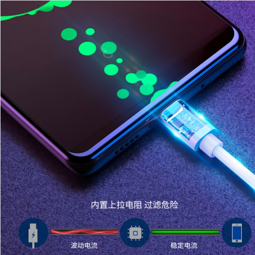 华为手机闪充数据线