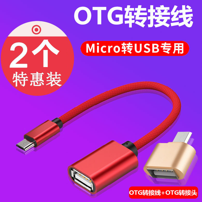 oppousb安卓通用读卡器转接头