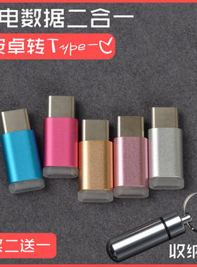 乐视手机耳机转接头