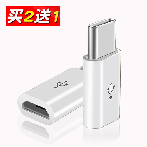 手机转换器数据线