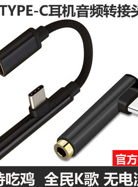 适用华为P50 Pro耳机转接头30 Pro耳塞麦转接线手机K歌转换头