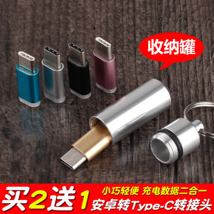 ÊÖ»úÅä¼þ¿îСÃ×4ºìÃ×NOTE2 °²×¿×ª½ÓÍ·usb³ä³äµçÆ÷½Ó¿Úת»»Êý¾ÝÏß