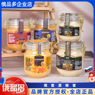 俄蜜源俄罗斯原装进口蜂蜜椴树蜜即食冲饮0脂自然结晶雪蜜
