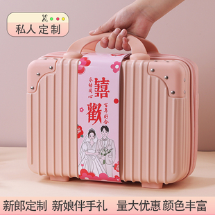 伴手礼女伴娘结婚生日满月宴回礼品包装盒行李箱实用企业定制礼包
