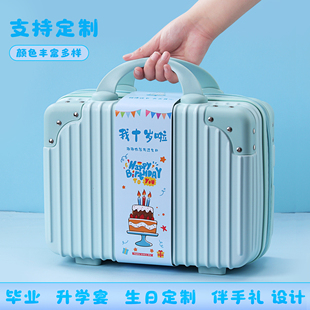 生日礼盒空盒回礼伴手礼实用十岁女生儿童男生高级零食手提行李箱