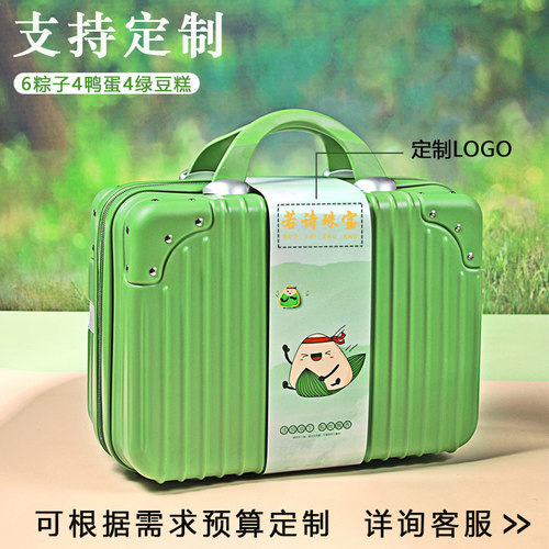 蛋黄肉粽甜粽创意端午节粽子礼盒