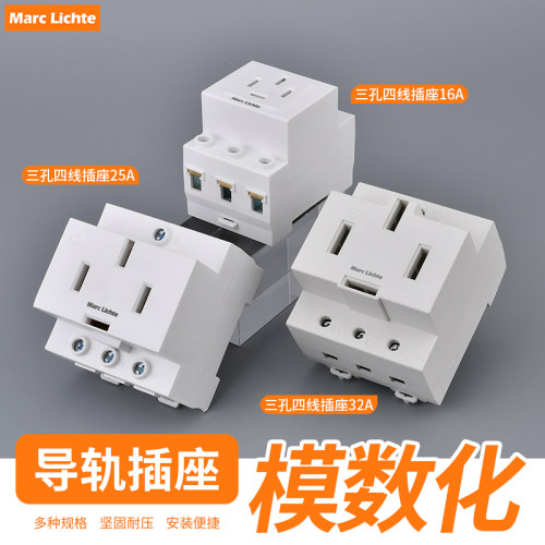 模数化配电箱导轨式插座三相四线