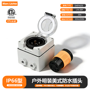 美式IP66级户外防水明装插头+连接器大功率20a美标四孔125v/250v