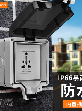 明装IP66防水插座户外防雨浴室卫生间万用多功能欧标五孔室外插座
