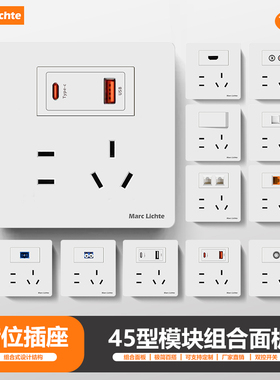 86型暗装一开错位五孔双控插座带网络HDMI光纤usb+type-c充电面板