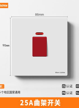 V9白色86型25A/45A曲架开关面板双极双断空调热水器大功率总开关